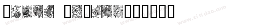Ocean Normal字体转换